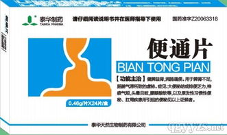 中药产品招商代理全攻略 环球医药网中药产品目录与代理代办服务解析