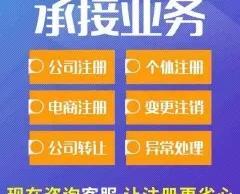 一站式企业服务 代账财务公司全流程解决方案