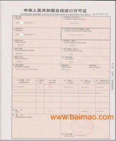 上海办理机电证免招标产品全攻略 资料、流程、价格及代理服务详解